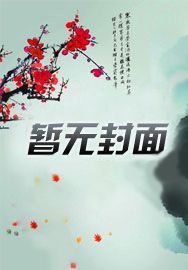 穿成团宠后她暴富了